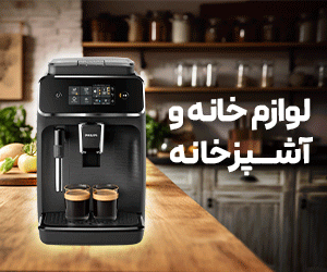 خانه-و-آشپزخانه